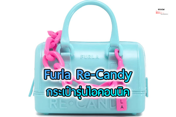 Furla Re-Candy กระเป๋ารุ่นไอคอนนิคที่ได้รับความนิยมมากที่สุดภายในแบรนด์